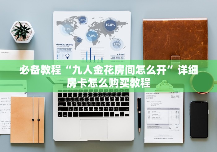 三秒盘点""老神兽大厅正版微信牛牛房卡"购买大厅房卡"分享