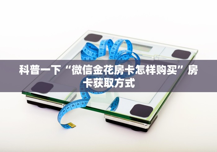 「最新消息」天辰众乐房卡哪家便宜—《手机搜狐网》 