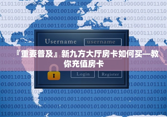 【重大消息】怎么买青龙大厅房卡《手机搜狐网》 