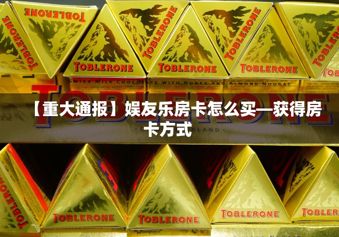 给大家讲解“炸 金花客服代理”房卡使用教程