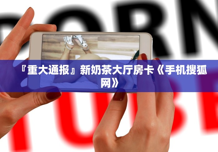 给大家讲解“新道游牛牛客服怎么联系”详细房卡教程