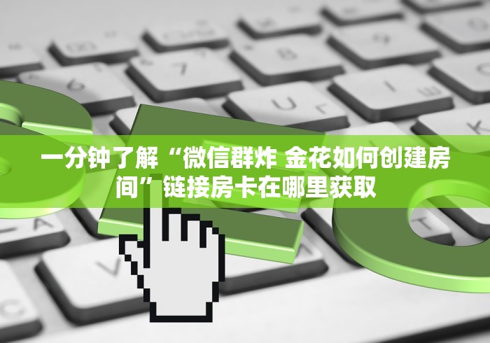 玩家攻略“随意玩大厅怎么买房卡”轻松获取房卡全渠道 玩家攻略“随意玩大厅怎么买房卡”轻松获取房卡全渠道