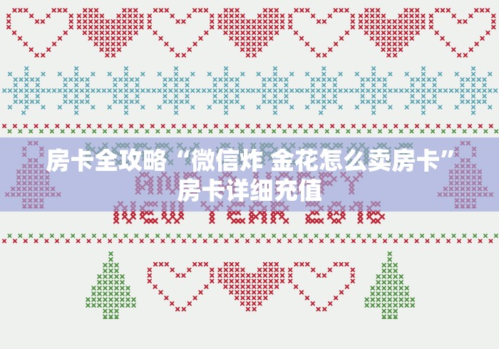 一分钟介绍使用“随意玩大厅在哪里购买房卡”详细房卡教程